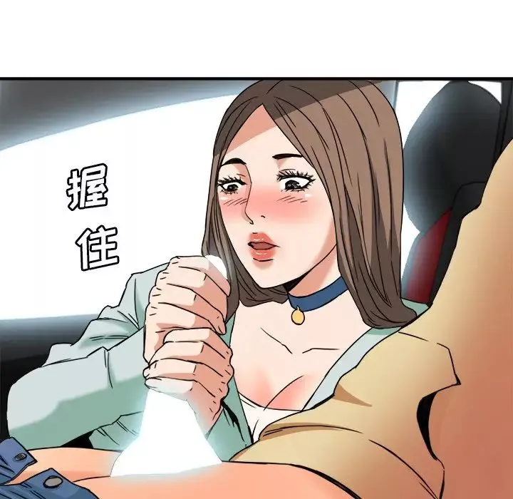 夢幻洗車場第14話