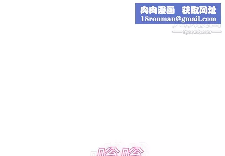 湿乐园-第12话 - 图片 1