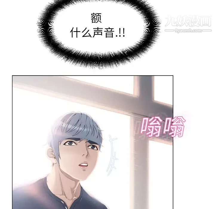 湿乐园-第12话 - 图片 5