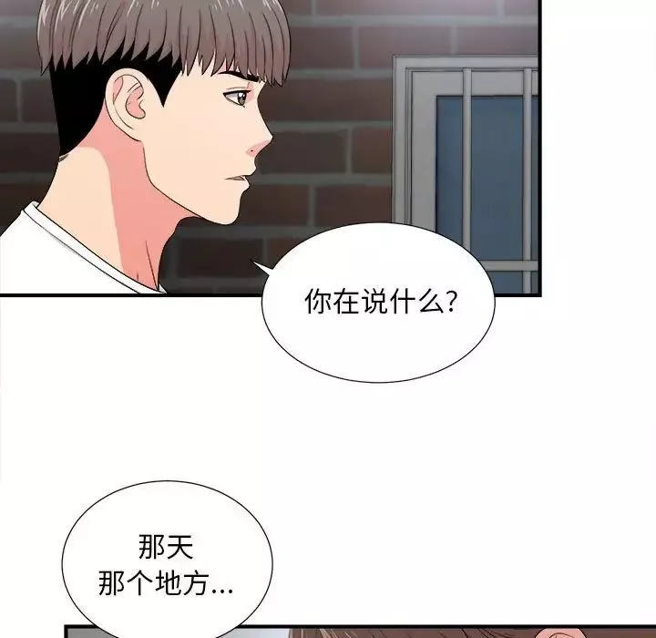 陌生的視線第26話