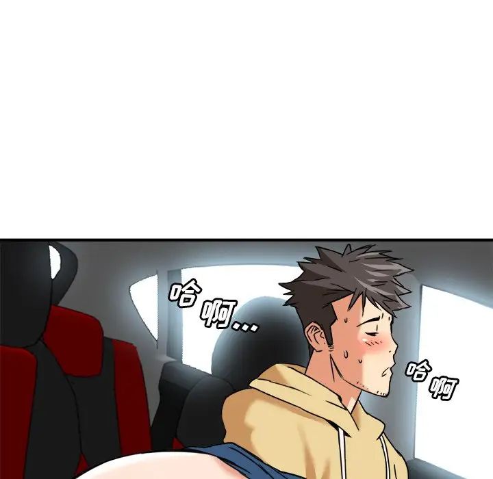 梦幻洗车场第14话