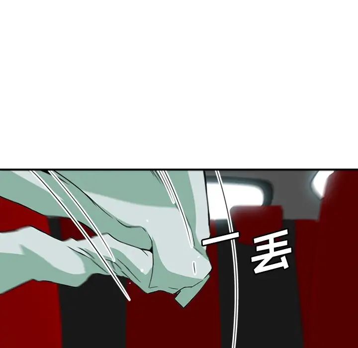 梦幻洗车场第14话