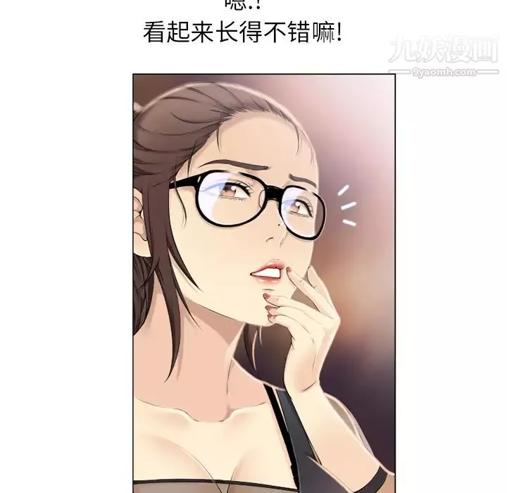 湿乐园-第12话 - 图片 12