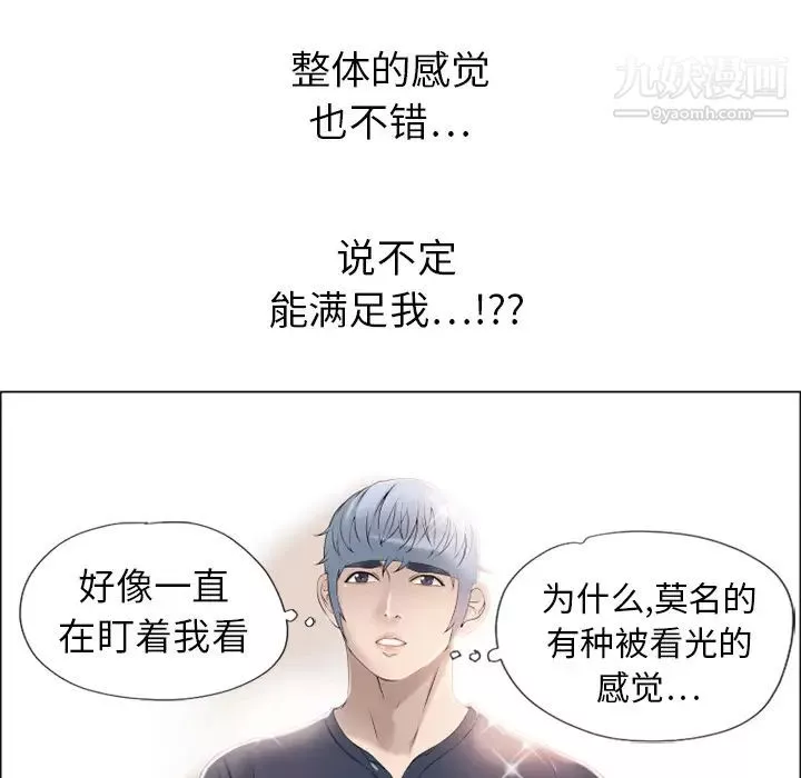 濕樂園第12話