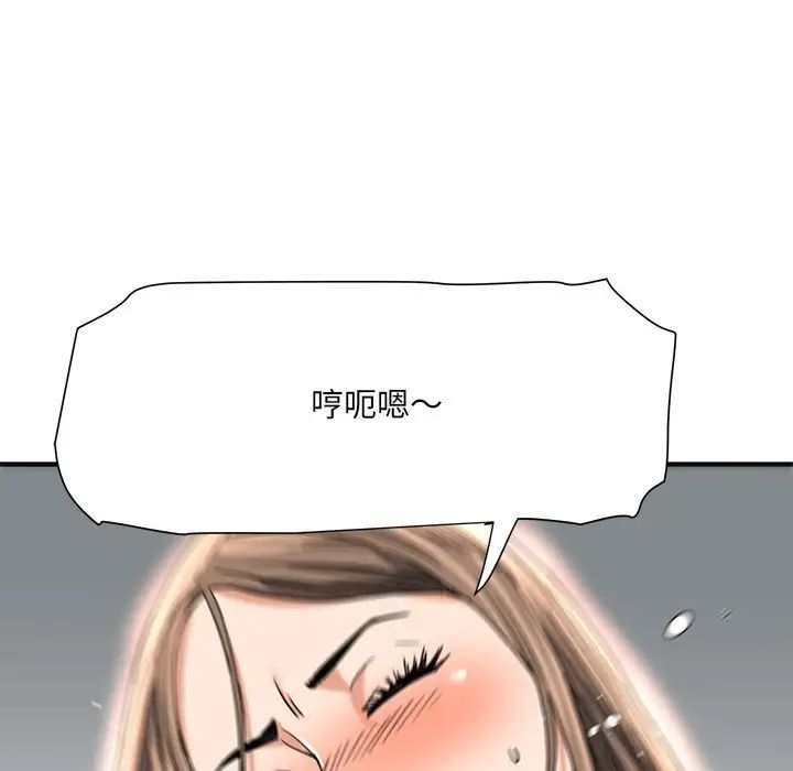 梦幻洗车场第14话