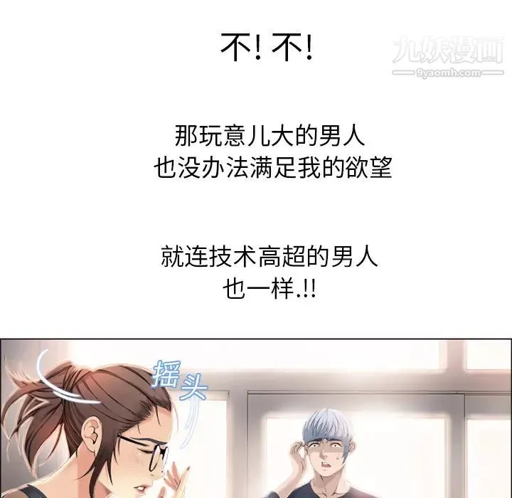 湿乐园-第12话 - 图片 18