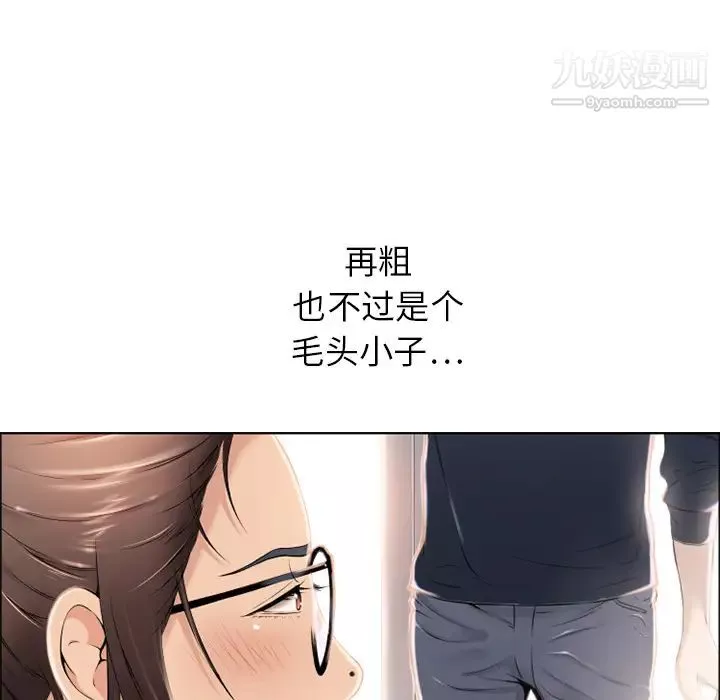 濕樂園第12話