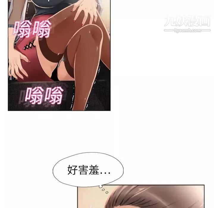 濕樂園第12話