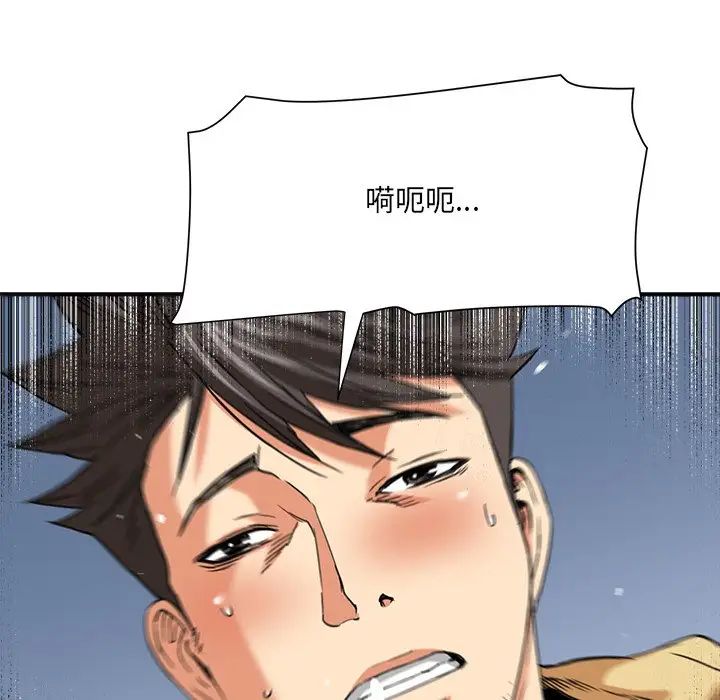 梦幻洗车场第14话