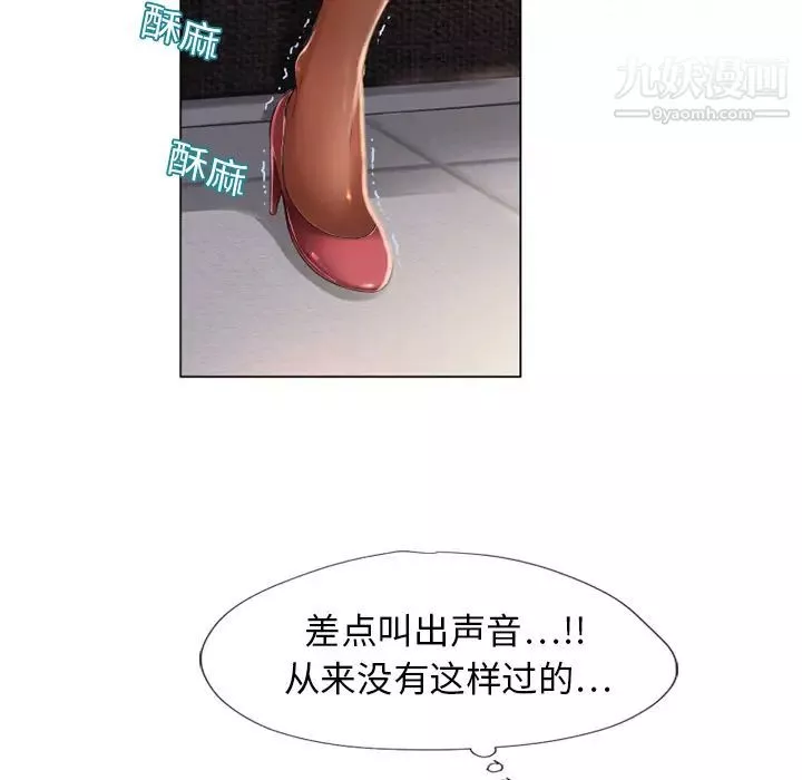 濕樂園第12話