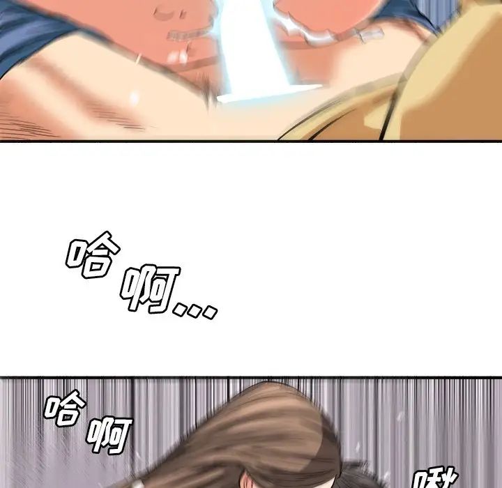 梦幻洗车场第14话