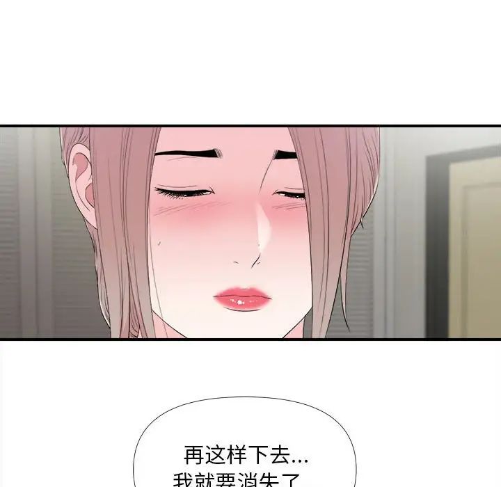 陌生的视线第26话