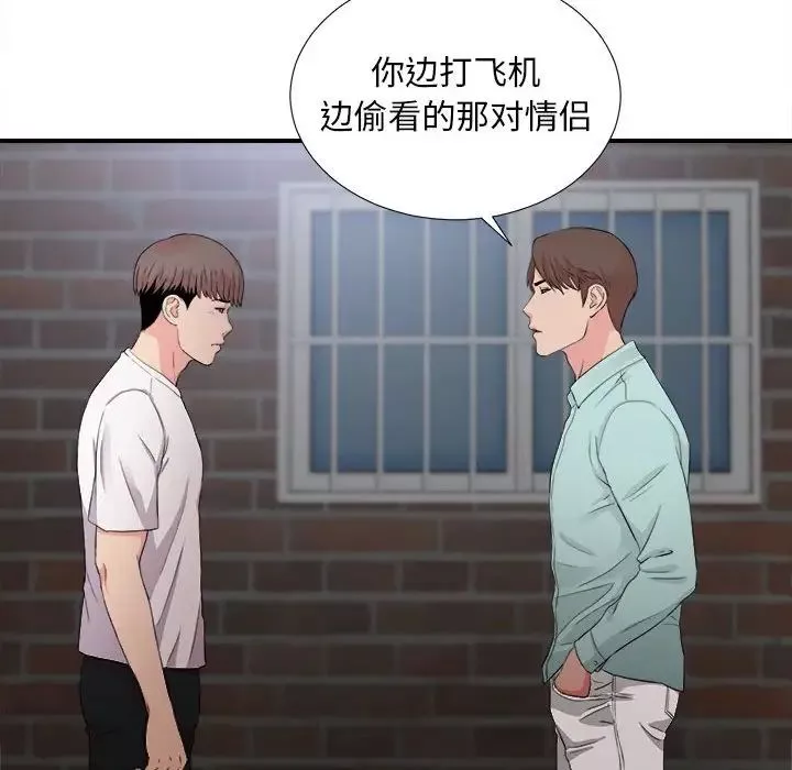 陌生的视线-第26话 - 图片 36