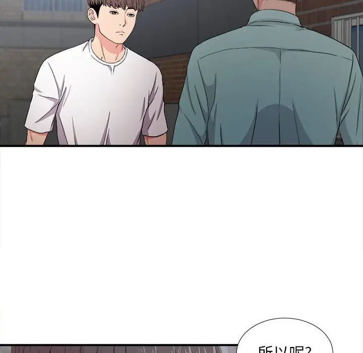 陌生的視線第26話