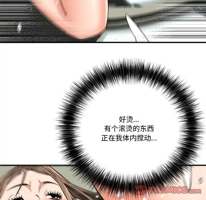 梦幻洗车场-第14话 - 图片 86