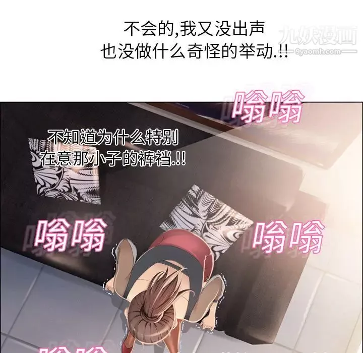 濕樂園第12話