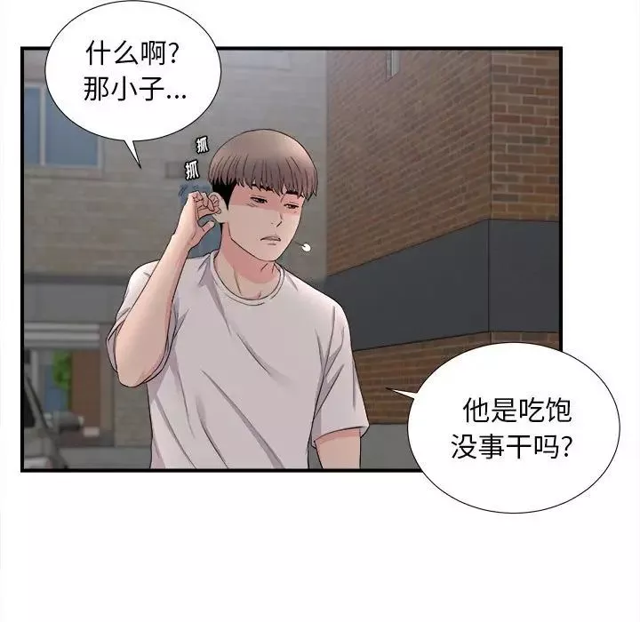 陌生的視線第26話