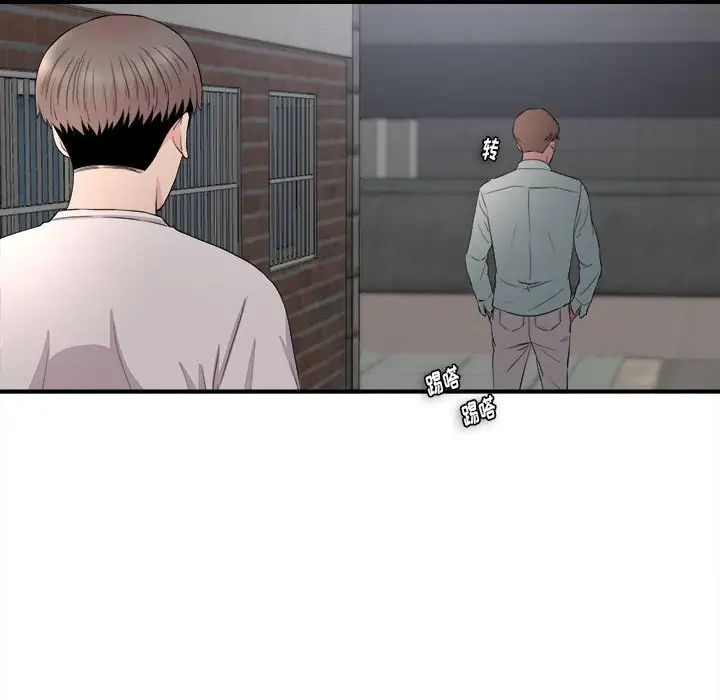 陌生的視線第26話