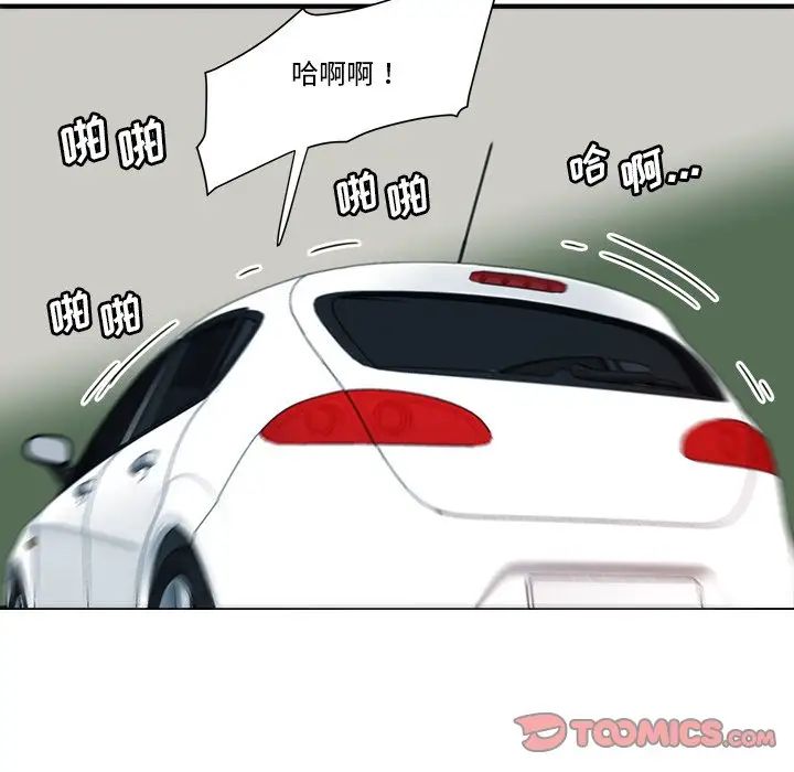 梦幻洗车场第14话