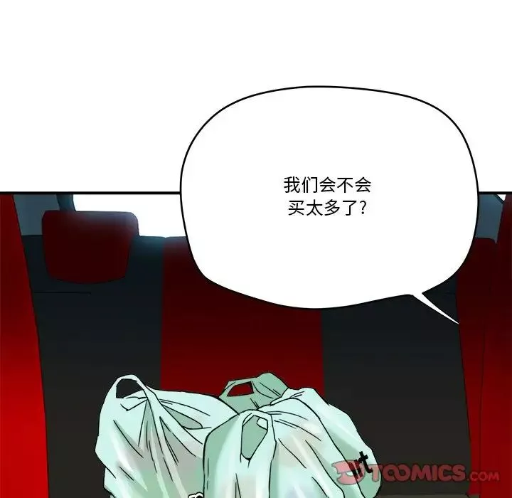 夢幻洗車場第14話