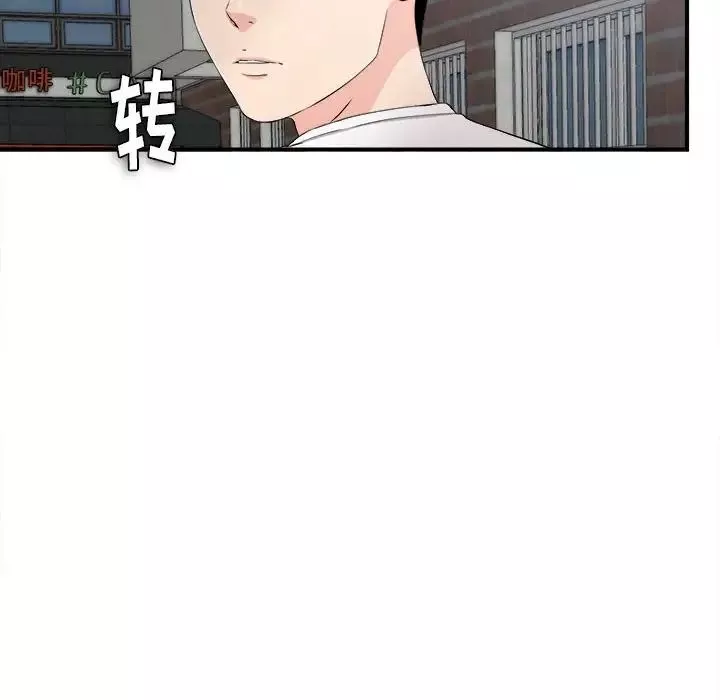 陌生的視線第26話