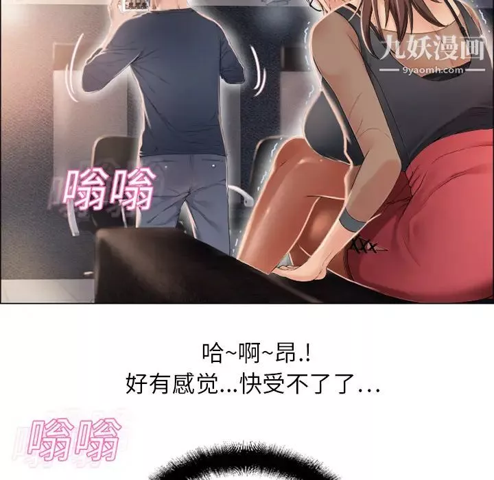 湿乐园-第12话 - 图片 41