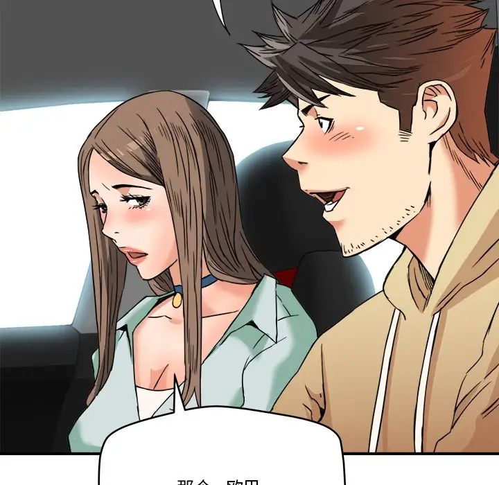 梦幻洗车场第14话