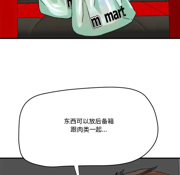 梦幻洗车场第14话