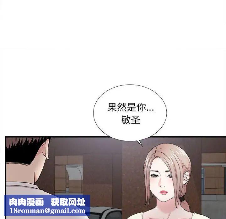 陌生的视线第26话