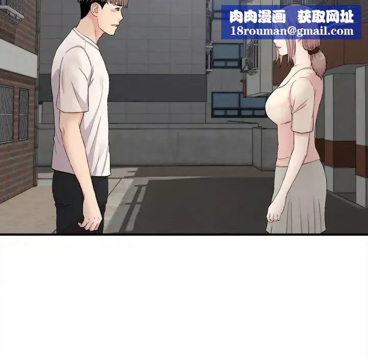 陌生的視線第26話