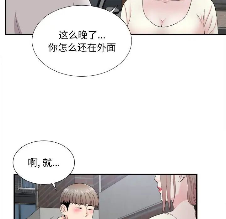 陌生的视线第26话