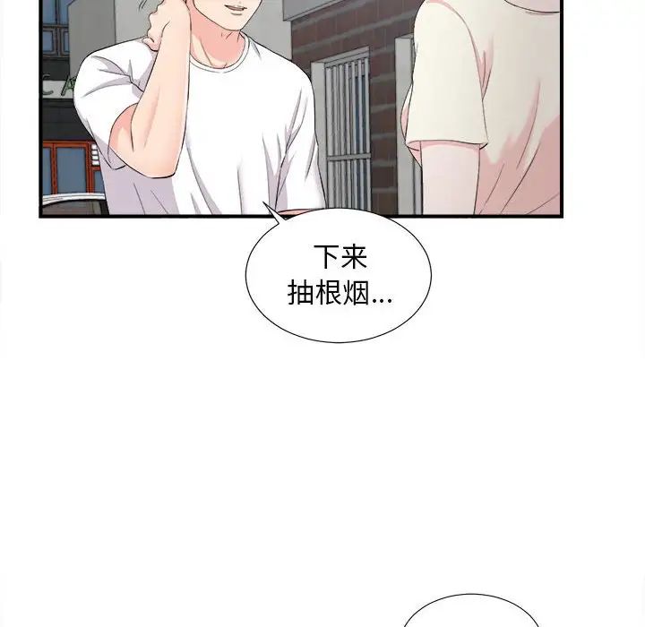 陌生的视线第26话