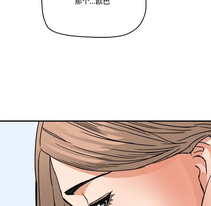 夢幻洗車場第14話