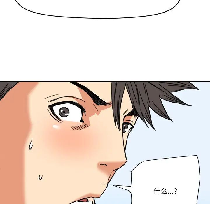 梦幻洗车场第14话