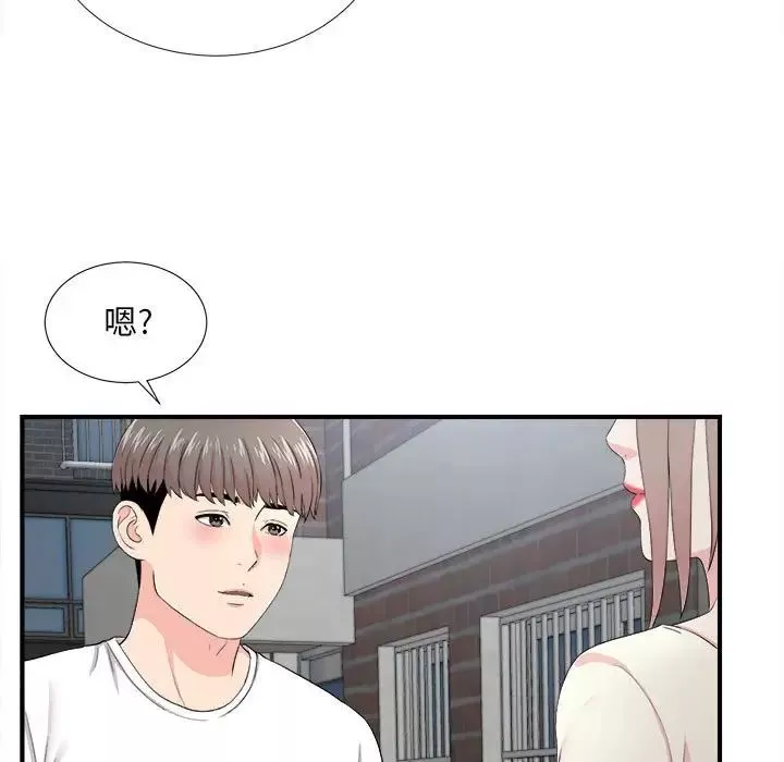 陌生的視線第26話