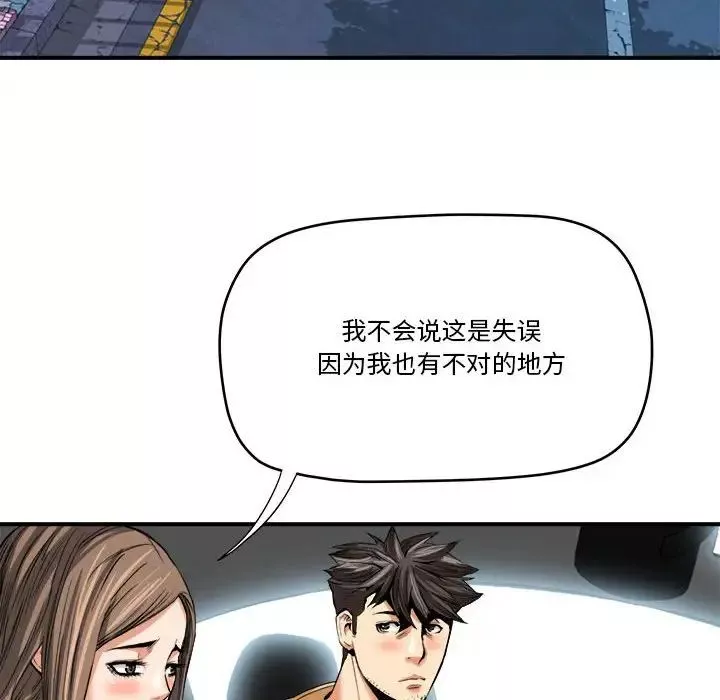 梦幻洗车场-第15话 - 图片 13