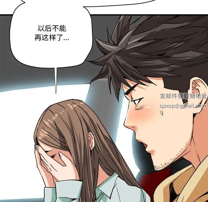 梦幻洗车场第15话