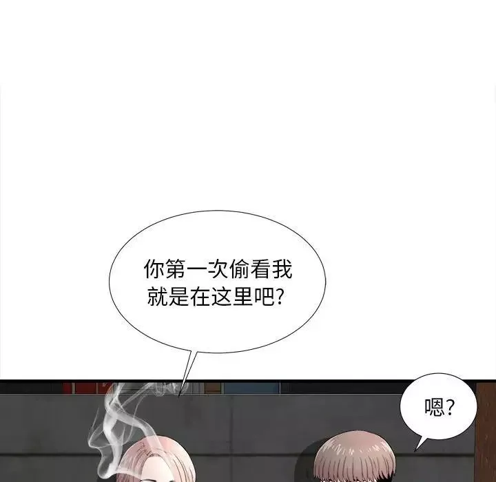 陌生的視線第26話