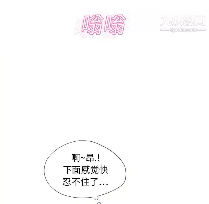 湿乐园-第12话 - 图片 64