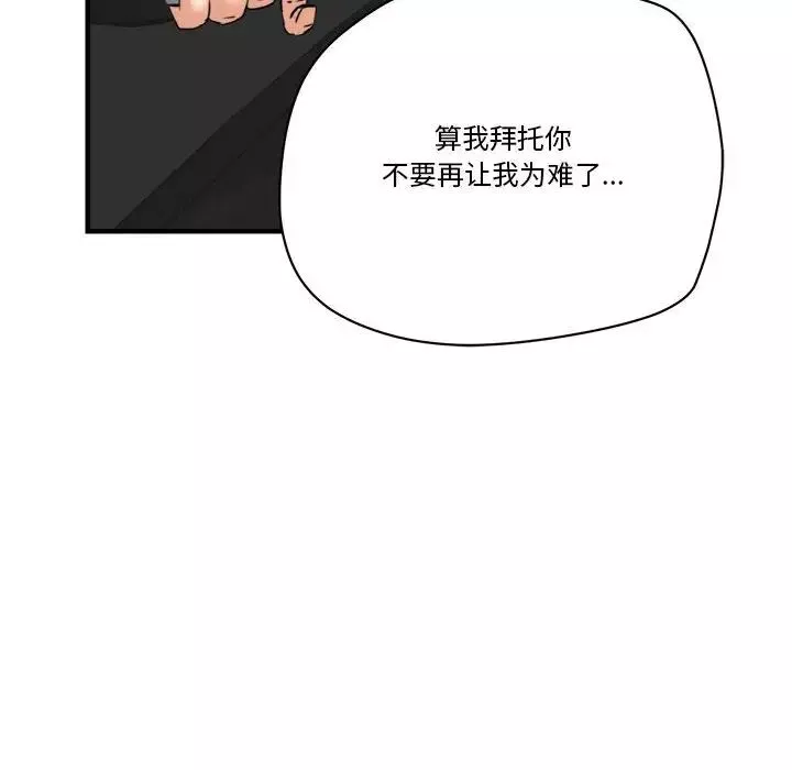 夢幻洗車場第15話