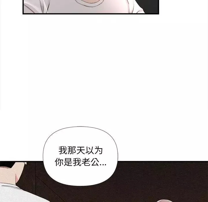 陌生的視線第26話