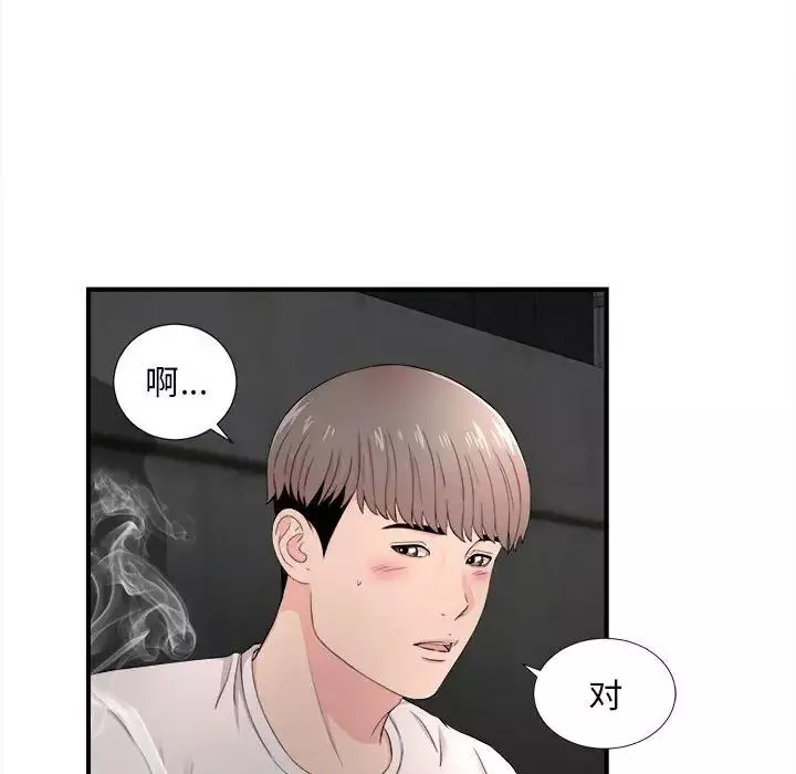 陌生的视线-第26话 - 图片 73