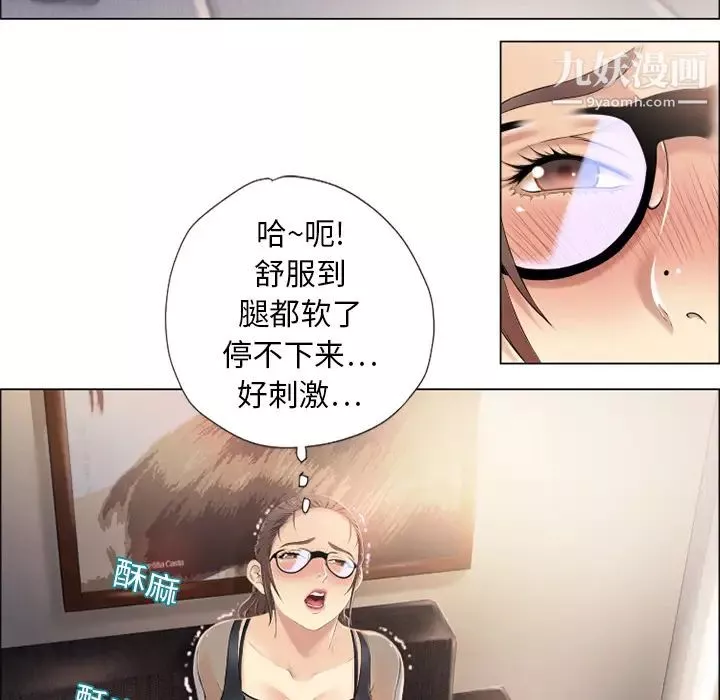 濕樂園第12話