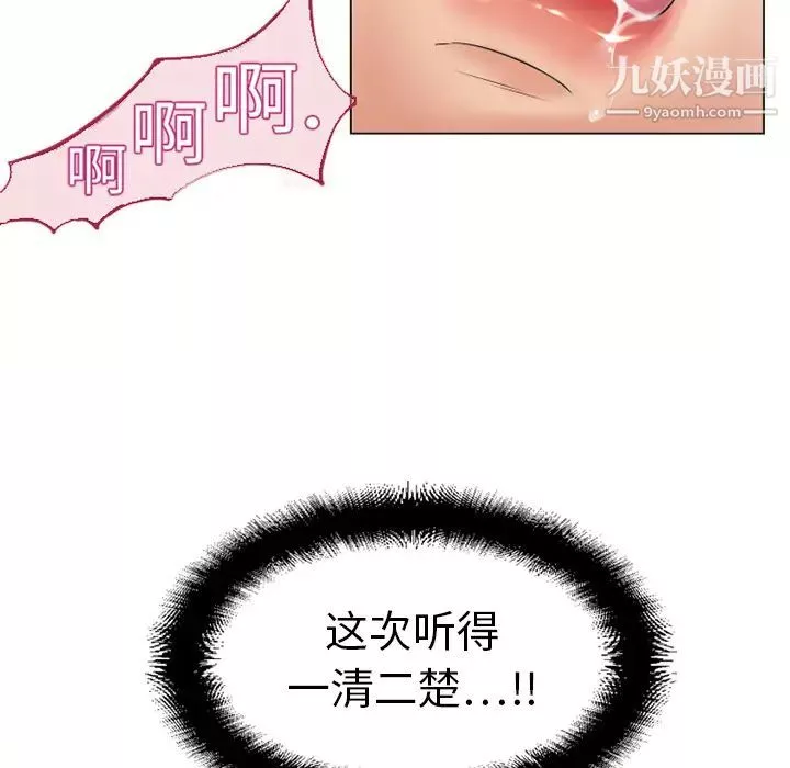 湿乐园-第12话 - 图片 75