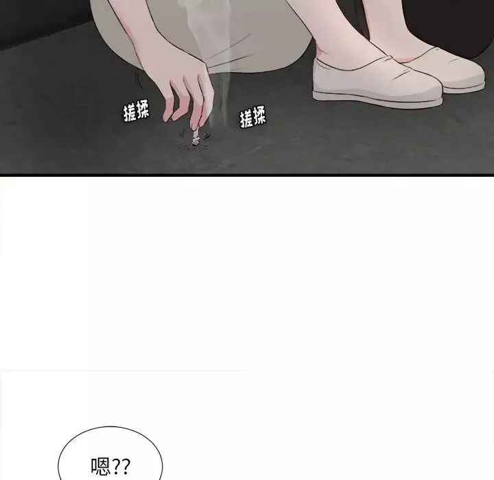 陌生的視線第26話