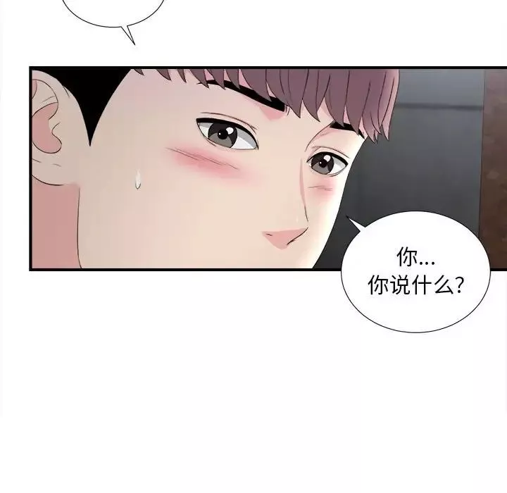 陌生的视线-第26话 - 图片 84