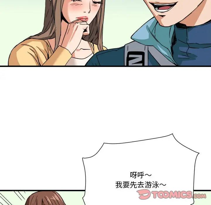 梦幻洗车场第15话