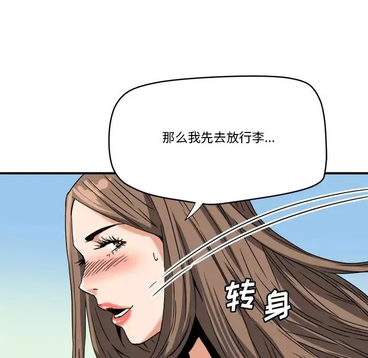 梦幻洗车场-第15话 - 图片 37
