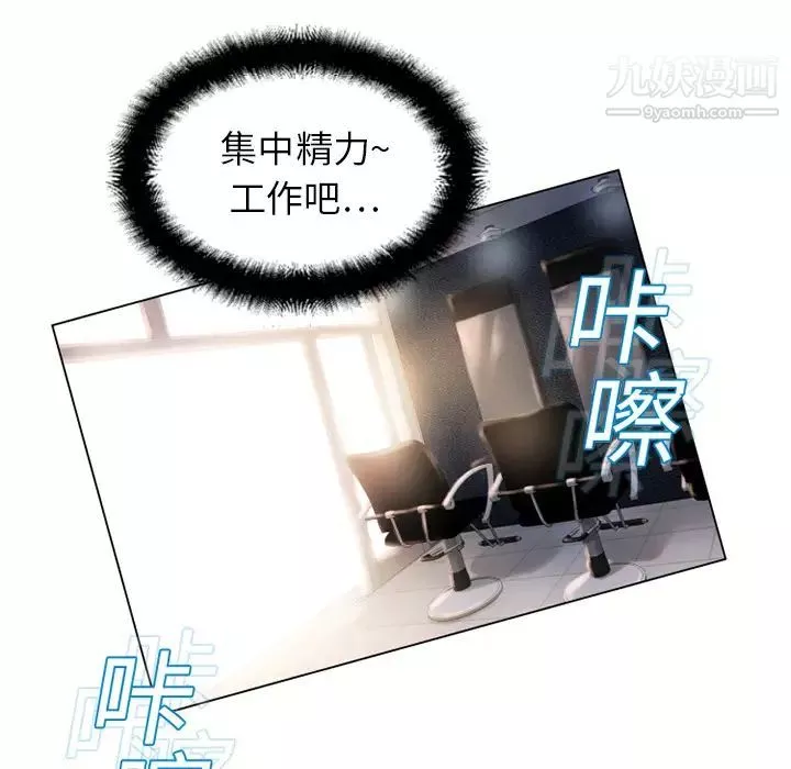 濕樂園第12話