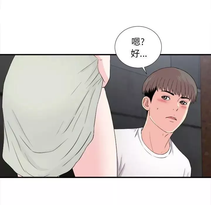 陌生的视线-第26话 - 图片 94